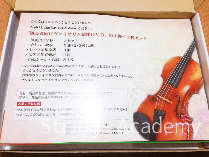 新商品!新型 バイオリン 初心者用楽譜 2冊まとめ売り econet.bi